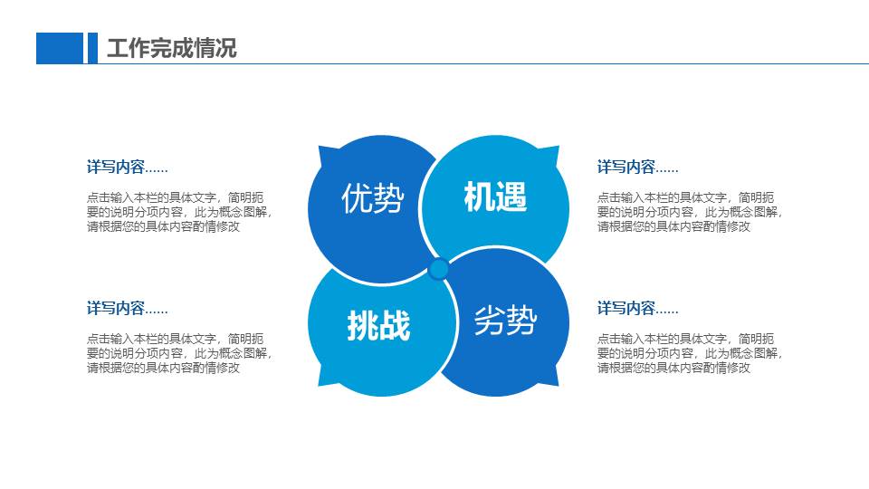 物流行业 (9).pptx